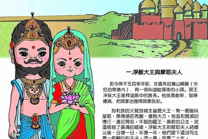 佛教人物故事 - 佛教人物故事大全