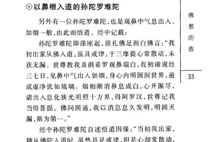 佛法的八万六千法门 佛法的八万六千法门是什么？
