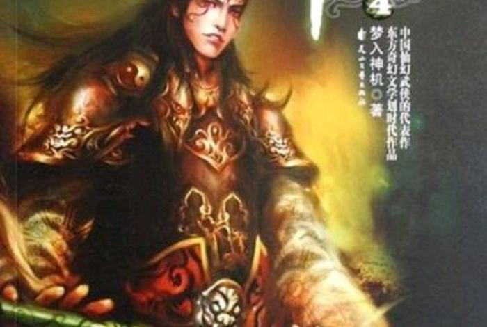 梦入神机知识 梦入神机 2021