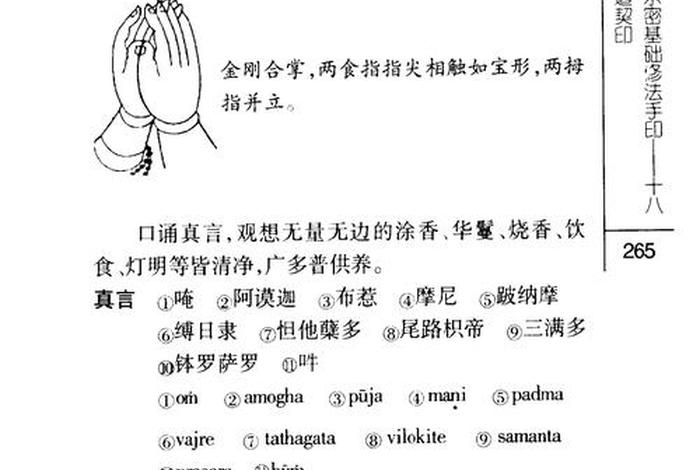 佛教知识大全mp3百度云 佛教百科知识书籍