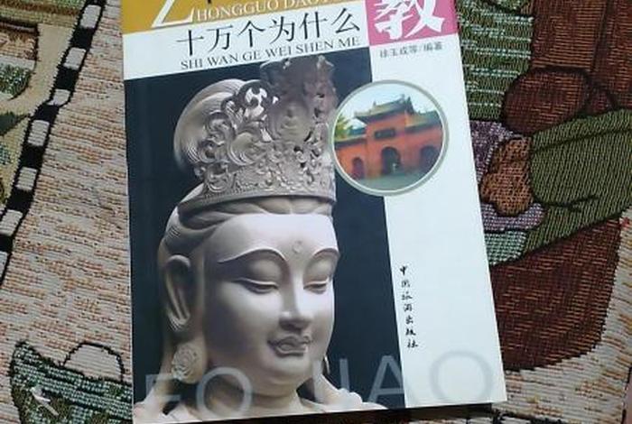 导游怎样讲解佛教知识点；导游讲佛法