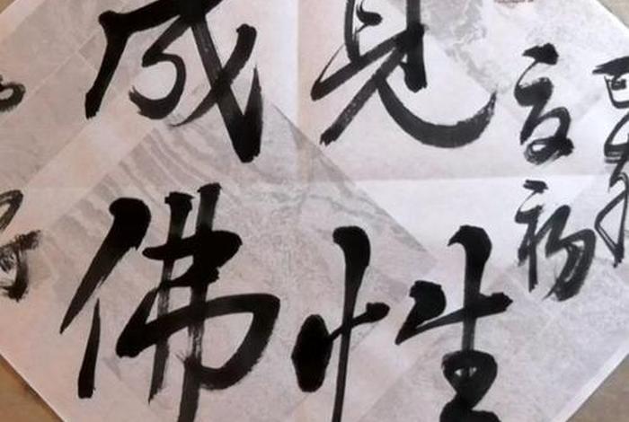 什么是佛,见性是佛,性在何处,性在作用 见性成佛,性在作用