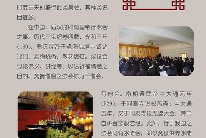 佛教寺院宣传法规知识有哪些（寺院宣传标语）