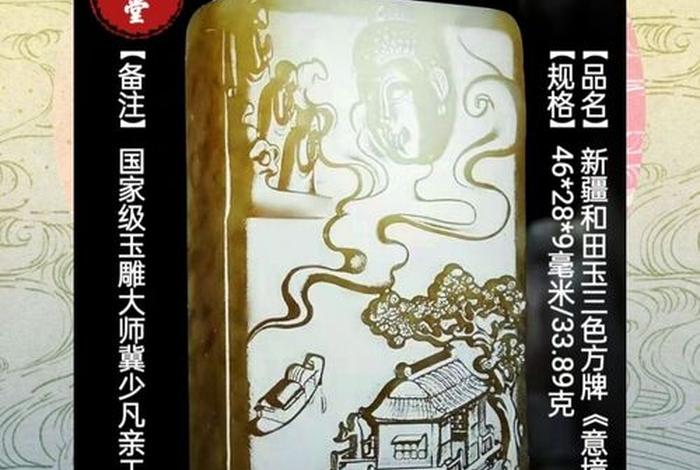 玉石雕刻教程 入门悟道 - 玉石雕刻技巧