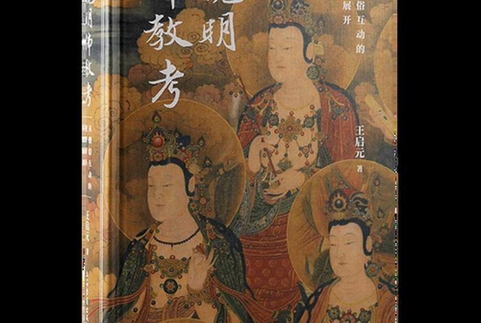 佛教基础知识考试问答题库；佛教基础考试试卷