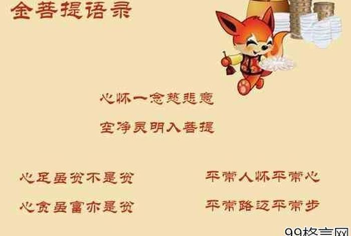 关于佛教修行的书籍，关于佛教修行的名人名言