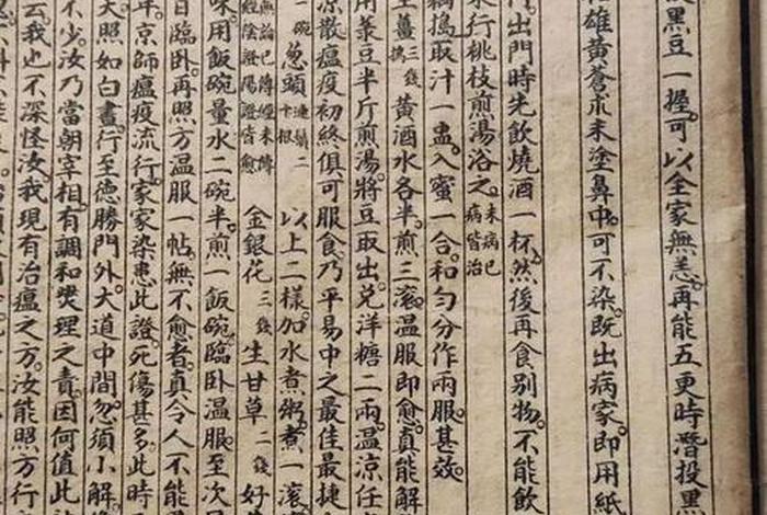 佛有关瘟疫的经文 - 佛经中关于瘟疫经文