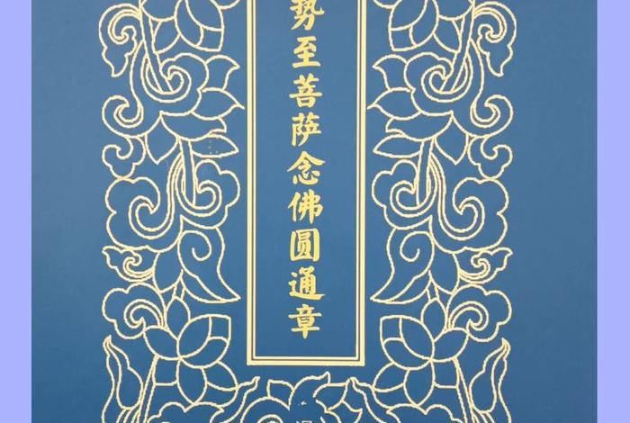 念佛的内容，念佛的内容有哪些