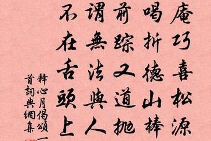 佛教寺院赞偈（赞美寺院的古诗）