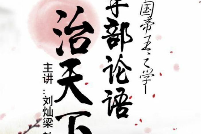 刘灿梁说八部经书、刘灿梁讲佛经顺序