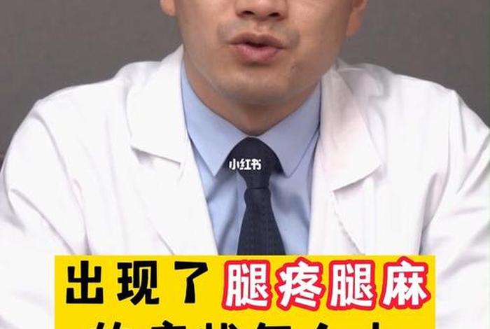 佛家讲腿疼是什么原因，佛说腿疼是怎么回事