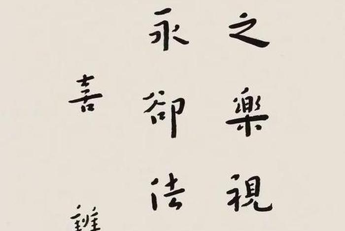 何谓慈悲喜舍；佛教中的慈悲喜舍是什么意思