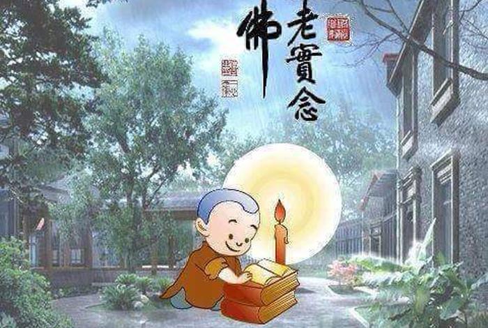 佛教说错话了怎么弥补、说错了话佛能原谅吗