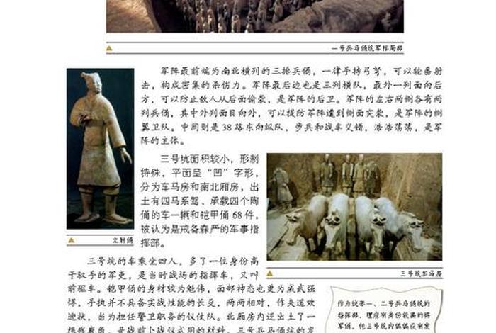 佛教如何运用兵马俑知识讲解（佛教有兵马吗）