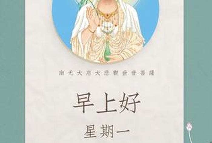 佛教心语、佛教心语早安佛句