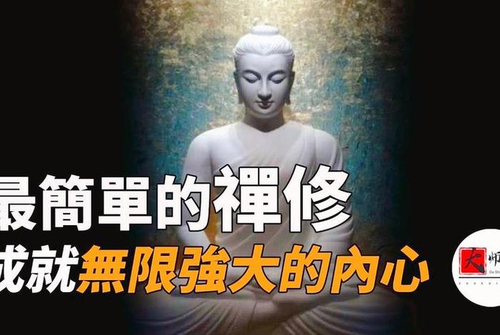 怎么修行佛教，佛教修行六种方法