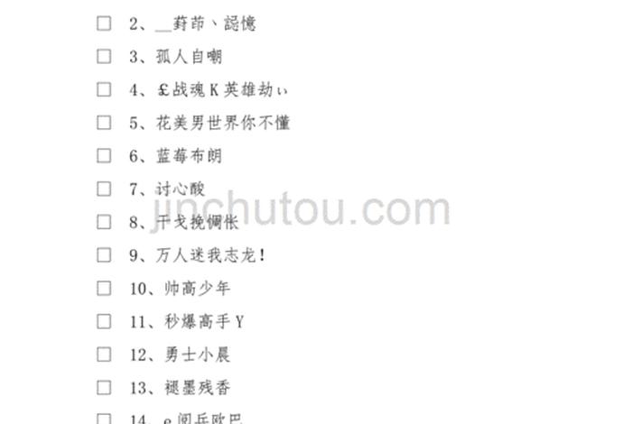王者荣耀佛系；王者荣耀佛系游戏名