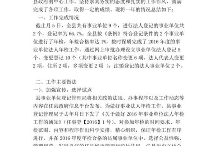 事业单位对于宗教信仰的规定（事业单位工作人员守信行为有哪些）