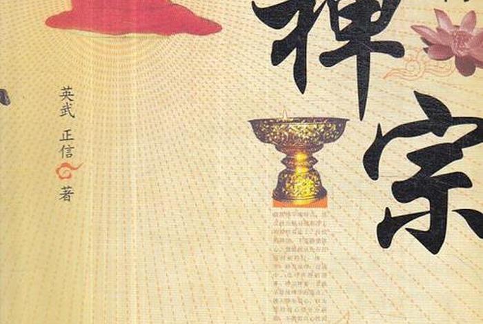 中国佛教教义；中国佛教教宗