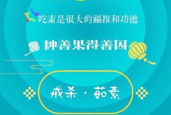 佛教吃素5年后容貌的变化（佛教吃素的福报）
