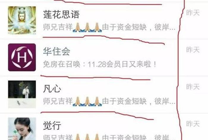 佛教交流群起个什么名字好（佛教群聊名称大全）