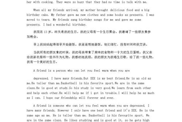 我想了解佛教知识英文作文带翻译 了解一下佛教方面的知识