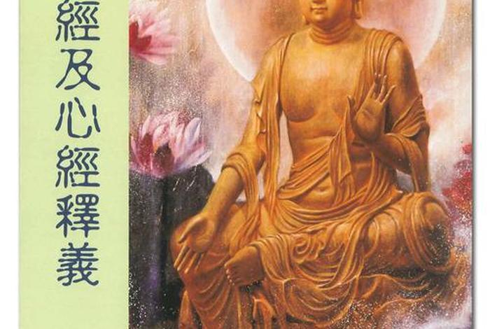 金刚经佛学智慧；金刚经学佛网