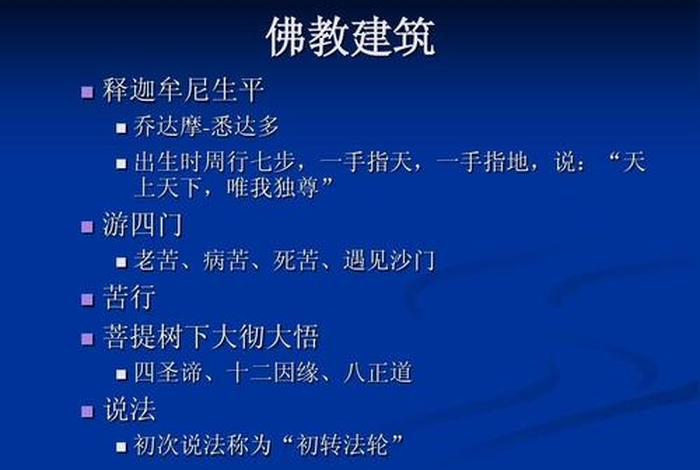 佛教三时教法；佛教三时教法四个道理分别是