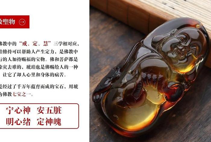 佛教珠宝知识培训课件视频讲解；佛教珠宝知识培训课件视频讲解大全