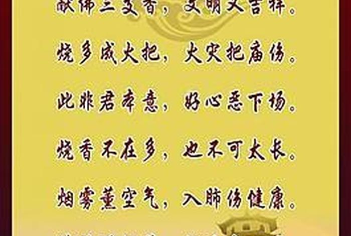 佛教寺庙文化知识讲解，佛教寺庙文化知识讲解大全