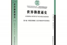 佛教基础知识 正果、佛教基本知识正果pdf