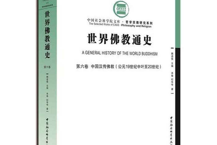 佛教基础知识 正果、佛教基本知识正果pdf