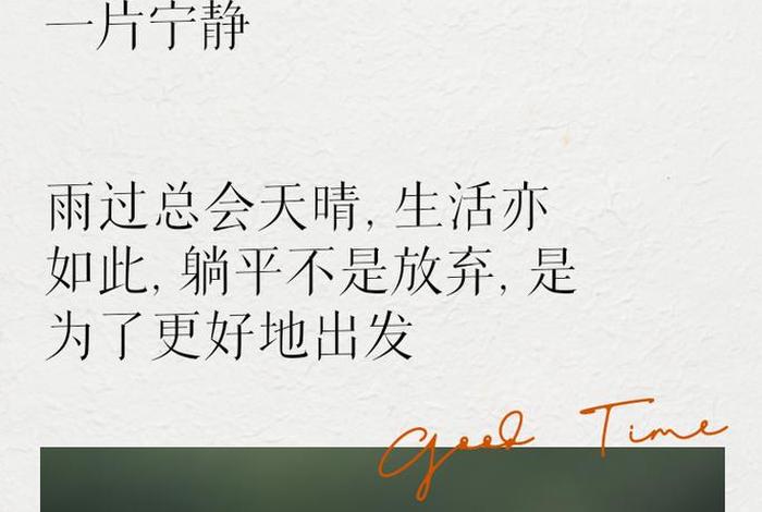 佛教雨天文案怎么写好呢，佛教雨天文案怎么写好呢图片