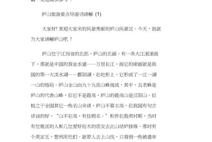 导游应该了解旅游文化吗、导游需要掌握的旅行知识包括