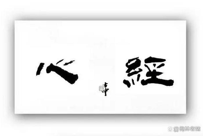 佛教中讲的心性到底是指什么 - 佛学心性是什么意思
