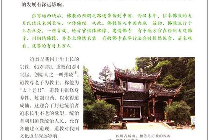 中国佛教基础知识题库大全、中国佛教基础知识题库大全图片