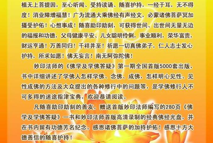佛教出家人文化知识讲解，信佛出家人