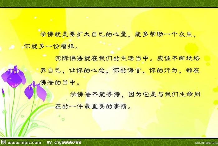传承佛教文化功德无量 弘扬佛教文化 传承