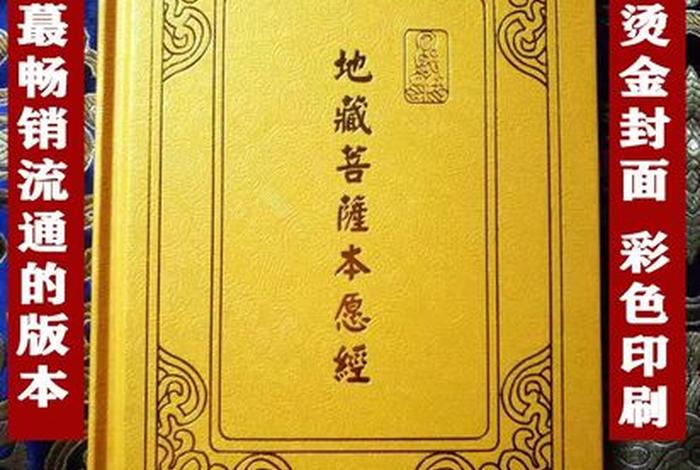 读佛教经文有什么作用、读过佛经之后的感悟