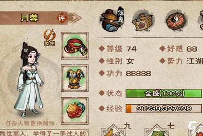烟雨江湖佛学交流2答案大全；烟雨江湖 佛学怎么读到300
