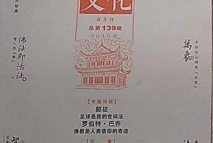 上海佛教网；上海佛教协会电话号码