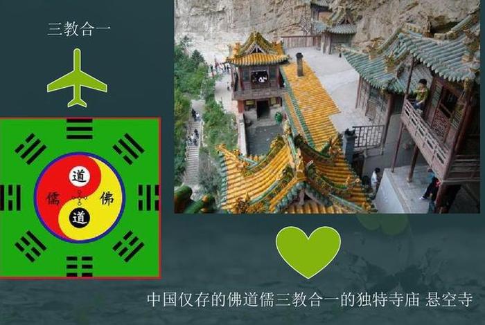 佛教与道教的融合百科知识是什么（佛教与道教结合）