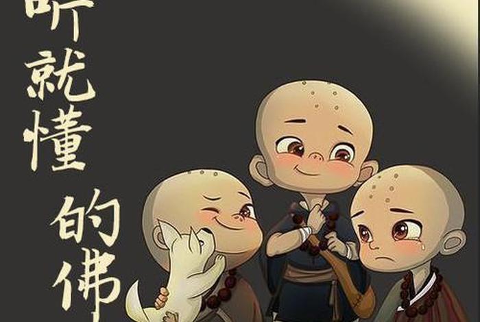 讲错佛法怎么办 佛教做错事怎么办