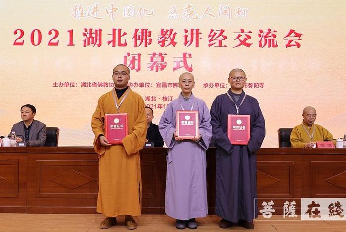 中国佛教大论坛2021，中国佛教论坛吧
