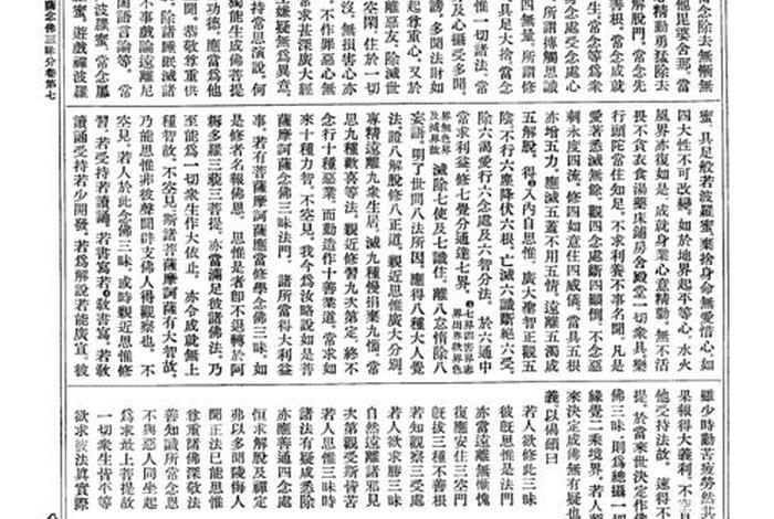 佛教邪命；佛教邪命自活是什么意思