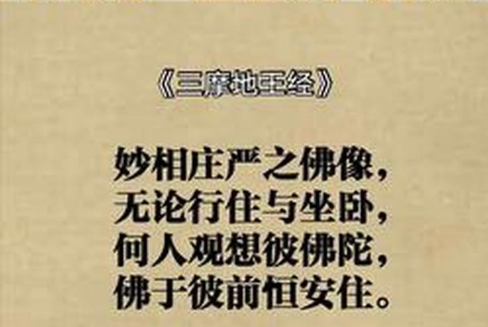 什么是佛学一句话解释，一句话解释佛教