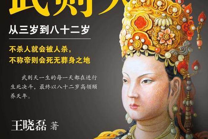 武则天为什么发展佛教（武则天为什么会出家）