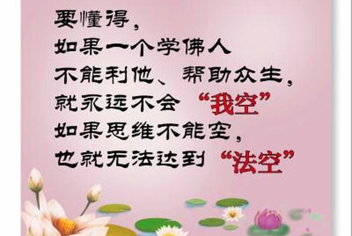 想学佛的说说 我想学佛