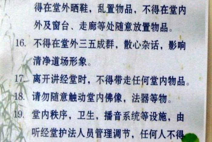党员学佛如何规定 - 党员 学佛