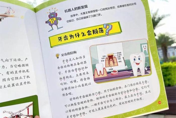 如何向小朋友科普知识；怎么给小孩子科普性知识